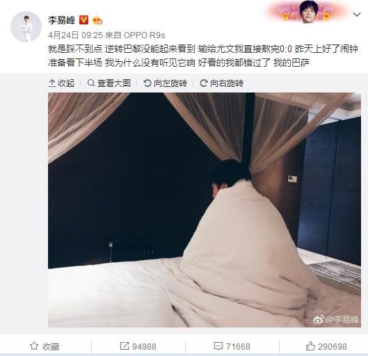 相比之下，迪巴拉则得到了尤文球迷们的掌声。